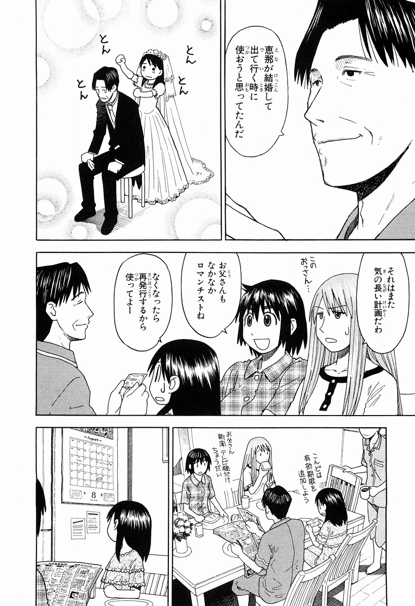 13DL.me_Yotsubato_v03_140.jpg